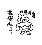 Muscle Bear's Fitness Talk（個別スタンプ：24）