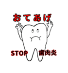 好きな言葉はオッセオインテグレーション！（個別スタンプ：37）