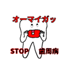 好きな言葉はオッセオインテグレーション！（個別スタンプ：38）