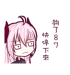 Crazy childish Girl-Yaezakura（個別スタンプ：20）