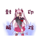 Crazy childish Girl-Yaezakura（個別スタンプ：35）