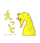 水族館スタンプ（個別スタンプ：8）