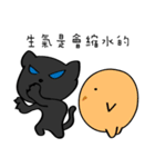 Black Cat and sG（個別スタンプ：11）