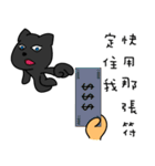 Black Cat and sG（個別スタンプ：37）