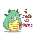 Dragono（個別スタンプ：16）