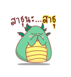 Dragono（個別スタンプ：17）