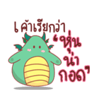 Dragono（個別スタンプ：19）