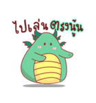 Dragono（個別スタンプ：20）