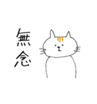 ちょうどイイねこ（個別スタンプ：27）