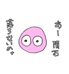 謎のピンクな丸いやつ（個別スタンプ：5）