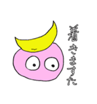 謎のピンクな丸いやつ（個別スタンプ：11）