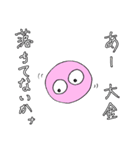 謎のピンクな丸いやつ（個別スタンプ：38）