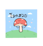 A little cute mush room（個別スタンプ：22）