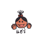 Koy tua joii（個別スタンプ：2）
