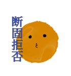クッキーの妖精～ポン丸（個別スタンプ：3）