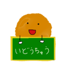 クッキーの妖精～ポン丸（個別スタンプ：16）