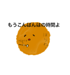 クッキーの妖精～ポン丸（個別スタンプ：32）