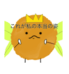 クッキーの妖精～ポン丸（個別スタンプ：36）