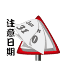 すべての人々は交通標識に従う（個別スタンプ：2）