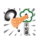 すべての人々は交通標識に従う（個別スタンプ：18）