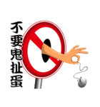 すべての人々は交通標識に従う（個別スタンプ：24）