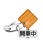 すべての人々は交通標識に従う（個別スタンプ：27）