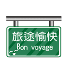 すべての人々は交通標識に従う（個別スタンプ：34）