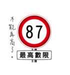 すべての人々は交通標識に従う（個別スタンプ：37）