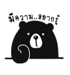 black bear V2（個別スタンプ：3）