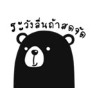 black bear V2（個別スタンプ：9）