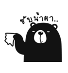 black bear V2（個別スタンプ：10）