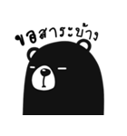 black bear V2（個別スタンプ：22）