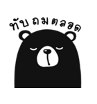 black bear V2（個別スタンプ：40）