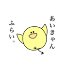 ピー太とピヨ彦。（個別スタンプ：37）