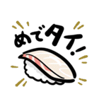 寿司のネタ（個別スタンプ：3）