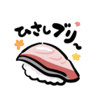 寿司のネタ（個別スタンプ：16）