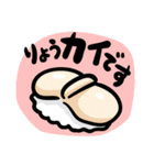 寿司のネタ（個別スタンプ：24）