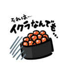 寿司のネタ（個別スタンプ：35）