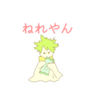 ルナとメロの日常スタンプ（個別スタンプ：4）