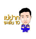 More Lum Joe（個別スタンプ：1）