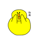 ひよこのくみちゃん（個別スタンプ：2）