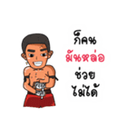 Mr.Muay Thai（個別スタンプ：2）