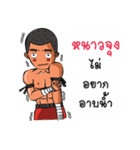 Mr.Muay Thai（個別スタンプ：25）