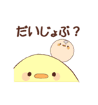 いろんなトコロにひよこ（個別スタンプ：8）