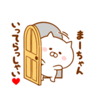 ♥愛しのまーちゃん♥に送るスタンプまー（個別スタンプ：33）