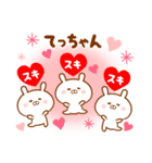 ♥愛しのてっちゃん♥に送るスタンプ（個別スタンプ：12）