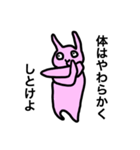 忍者になりたいウサギ（個別スタンプ：19）