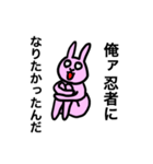 忍者になりたいウサギ（個別スタンプ：40）