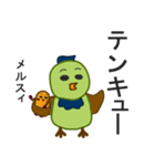 鳥とぶどうパン（個別スタンプ：3）
