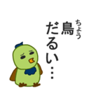 鳥とぶどうパン（個別スタンプ：9）